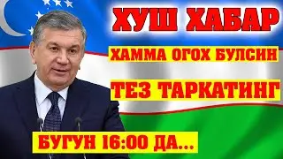 ХУШ ХАБАР 