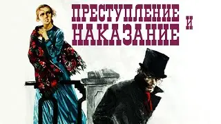 Преступление и наказание 1 серия (1969) | Драма