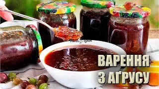АҐРУС ТРИМАЮ ЛИШЕ ДЛЯ ЦЬОГО! 🍊ВАРЕННЯ З АҐРУСУ З АПЕЛЬСИНАМИ 🍊