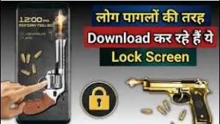 Lock Screen, Gun lock for Android | ऐसा धमाकेदार Lock Screen अपने फोन पर कैसे लगाएं 100%