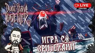 Все о ВЫЖИВАНИИ в Dont Starve Together