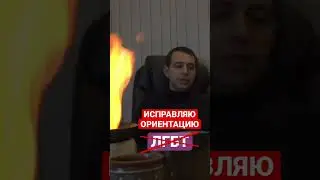 Исправляю ориентацию / когда это необходимо #tiktok #shorts МАГ ГЕОРГИЙ