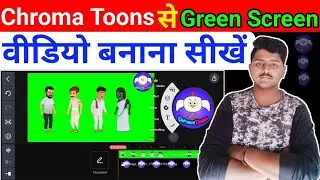 Chroma Toons Se Green Screen Video Kaise Banaye|Green Screen Video Kaise Banaye|Green Screen Videos