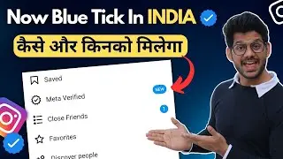 Instagram verification badge Criteria 2023| Instagram Blue Tick Verification Update | Blue Tick