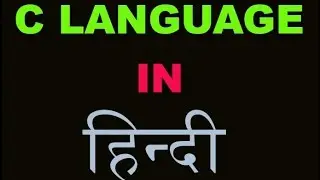 C language tutorial for beginners in hindi | C Programming Tutorials (HINDI/URDU) Part 1