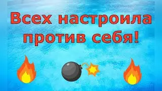 Деревенский дневник очень многодетной мамы \ Всех настроила против себя! \ Обзор влогов