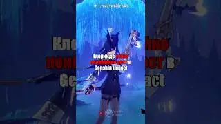 👿КЛОРИНДЕ ПОНЕРФИЛИ РОСТ в Genshin Impact! 