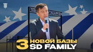 НОВЫЕ БАЗЫ SD FAMILY | Футбольные поля для детей