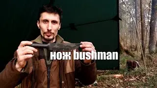 Мнение о ноже выживания COLD STEEL BUSHMAN