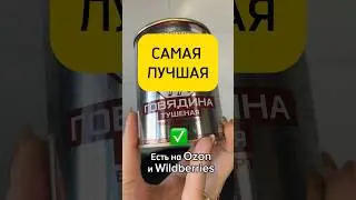 Лучшая тушеная говядина и как вкусно приготовить