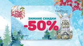 Как использовать Купоны на скидку -50%. Где их найти?