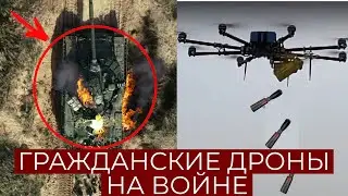 ДИКИЕ ДОРАБОТКИ КВАДРОКОПТЕРОВ, ДРОНЫ DJI НА ВОЙНЕ