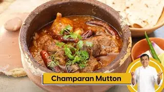 Champaran Mutton | चंपारन मटन | Handi Mutton | Bihari Style Mutton Curry | Sanjeev Kapoor Khazana