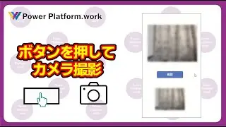 カメラの撮影をボタンコントロールを押して撮影するようにする方法【撮影ボタンを実装する】 