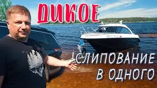 Недостатки прицепа для лодки МЗСА. Слипование лодки в диком месте. Прицеп под лодку ФЕНИКС 600