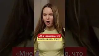 Экс-жена Славы Комиссаренко о расставании с комиком #комиссаренко #сплетни  #нежныйредактор