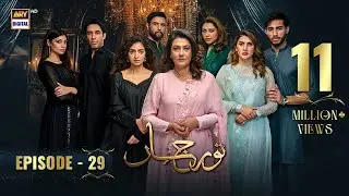 Noor Jahan Episode 29 | 31 August 2024 (Eng Sub) | ARY Digital