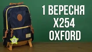Распаковка 1 Вересня Х254 Oxford