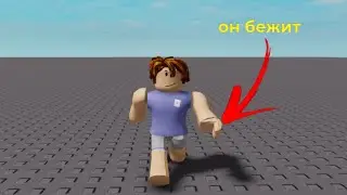 как сделать бег от шифта(тутор по Roblox Studio)
