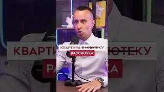 Конец льготной ипотеки - как купить квартиру в Москве?