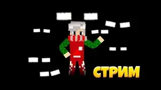 МАЙНКРАФТ СТРОИМ КАРТУ ДЛЯ СЕРИАЛА [SCP ПЕРЕЗАГРУЗКА]