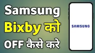 Samsung Bixby Settings | Bixby Off Kaise Kare | Samsung A50 Bixby Off | Bixby Ko Band Kaise Kare