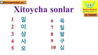 Koreys tilida sonlar