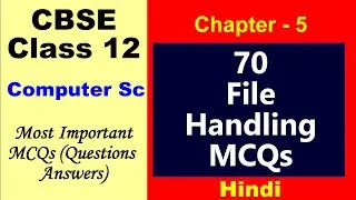 Class 12 file handling mcqs | mcq of file handling class 12 term 1 | File handling in python mcqs