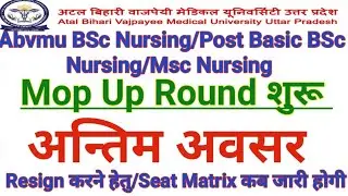 Abvmu CNET 2024 Mop Up Round Counselling registration Choice Filling seat Matrix Abvmu Bsc Nursing