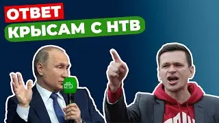 ⚡️Как Путин плюет на могилу Немцова || Ответ НТВ