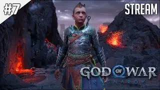 God of War Ragnarök ► Стрим #7 | 2K