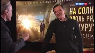 Интервью с Егором Бероевым на премьере фильма «На солнце, вдоль рядов кукурузы»