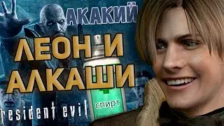 ПОЯСНЯЮ ЗА КУЛЬТОВЫЙ RESIDENT EVIL 4 (2005)