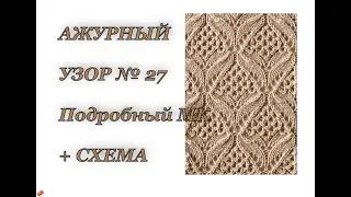 Японский ажурный узор № 27 из книги 