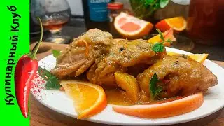 ★ Курица в апельсиновом соусе.🐔🍊 | Кулинарный Клуб.