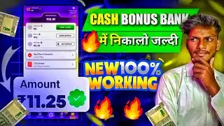 💰 Winzo App Bonus Withdraw Kaise Kare? Simple Trick for Fast Cashout! 🔥 Winzo Cash Bonus Withdrawal