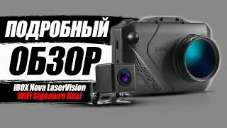 iBOX Nova LaserVision WiFi Signature Dual Больше чем двухкамерный видеорегистратор! Подробный обзор