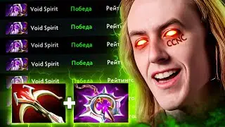 Quinn ПОКАЗЫВАЕТ КТО ТАКОЙ ВОЙД СПИРИТ 👀 void spirit 7.33c