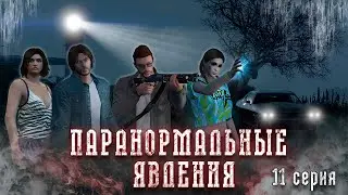 GTA V Сериал I Паранормальные явления: 11 серия (Старый капитан)