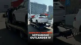 MITSUBISHI OUTLANDER IV ДОСТУПЕН К ЗАКАЗУ 