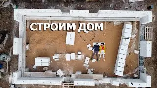 СТРОИМ ДОМ!! Армирование газобетонной кладки