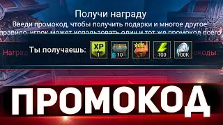 Промокод для всех игроков Raid shadow legends!