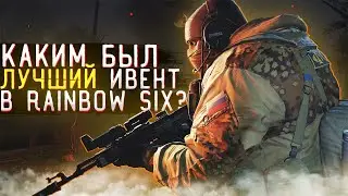 Каким был ивент Outbreak в Rainbow Six Siege ?