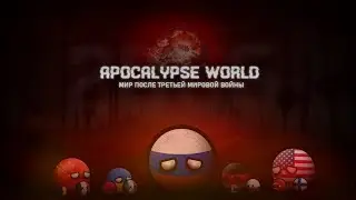 Apocalypse World: Мир после Третьей Мировой Войны (Эпизод 1, "Мир после..")