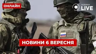 ⚡️МАСОВІ РОЗСТРІЛИ полонених. РФ на саміті миру. ТЦК вбили чоловіка?! Новини 6 ВЕРЕСНЯ | Вечір.LIVE