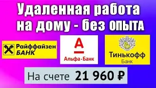 8000₽ за СООБЩЕНИЯ  Удаленная работа на дому без опыта