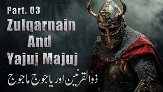 Ep.03 - Zulqarnain Aur Yajooj Majooj | The Story Of Gog And Magog | Dhul Qarnayn | Surah Kahf Dajjal