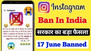 Instagram Ban News Today | Instagram Ban News | Instagram Ban In India News | Instagram Ban In India