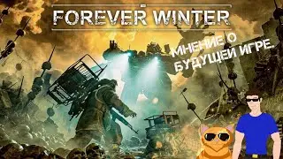 The Forever Winter - Когда война переросла в кромешный и беспросветный Ад. (МНЕНИЕ)