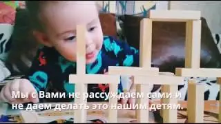 Раннее развитие. Как избежать стереотипного мышления.